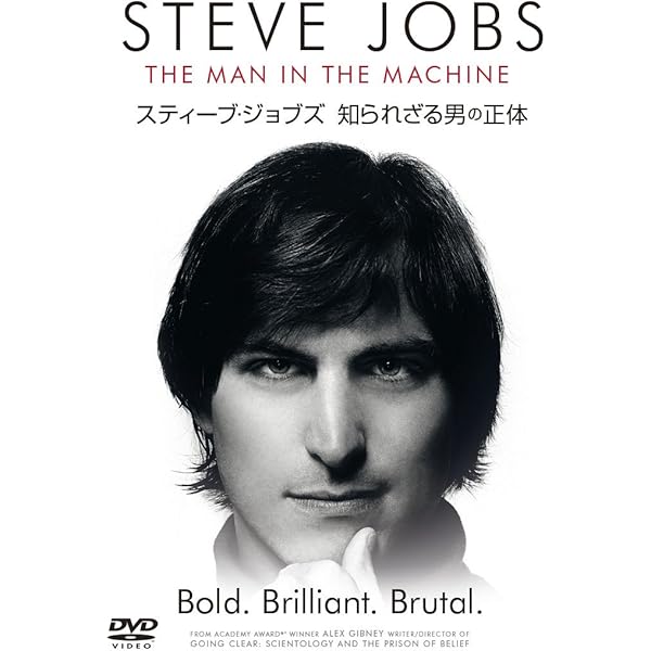 Amazon.co.jp: スティーブ・ジョブズ：ラスト・メッセージ ～天才が遺